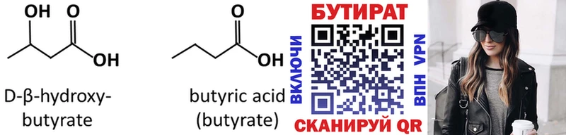 наркотики  Моршанск  БУТИРАТ GHB 