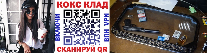 КОКАИН 97%  блэк спрут вход  Моршанск  где купить  