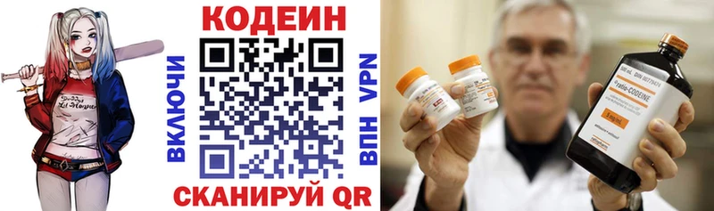 мега вход  Моршанск  Codein Purple Drank 