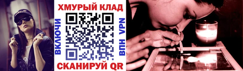 мега ссылка  Моршанск  ГЕРОИН афганец 