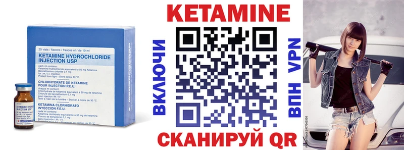 КЕТАМИН ketamine Моршанск
